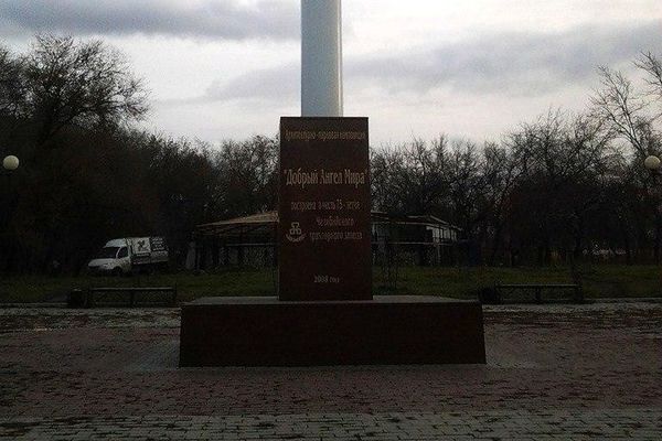 Памятник «Добрый ангел мира» (парк «Сад Победы», г. Челябинск) 1
