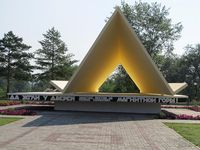 Памятник "Первая палатка" 2. Автор: silvish