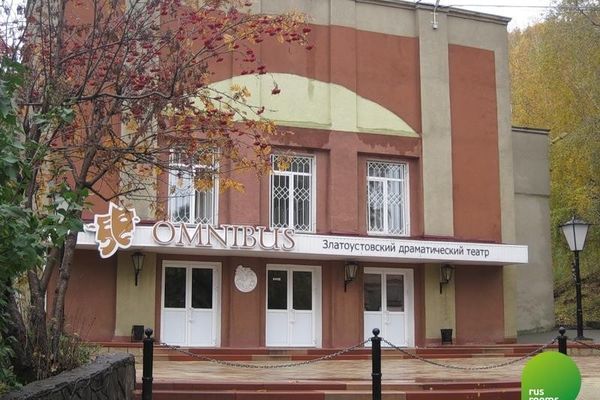 Златоустовский городской театр «Омнибус»