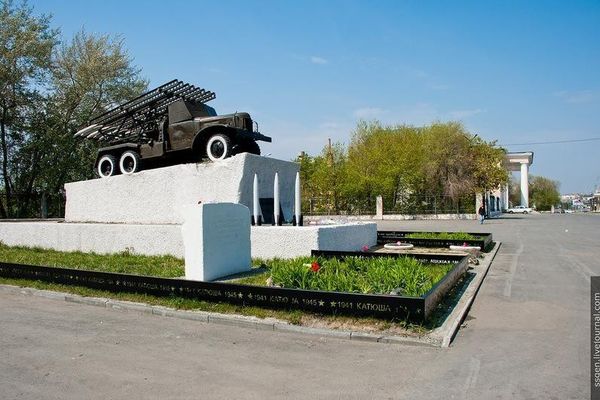 Памятник труженикам тыла «Катюша» Автор: Евгений Клавдиенко (http://ssgen.livejournal.com/)