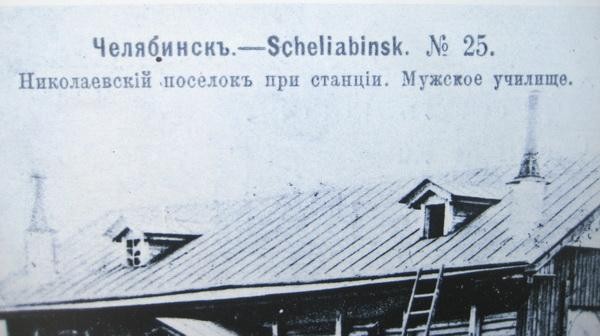 Челябинский краеведческий музей