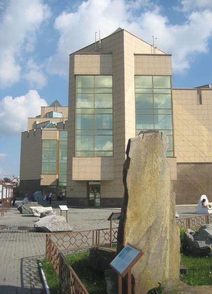 Челябинский краеведческий музей